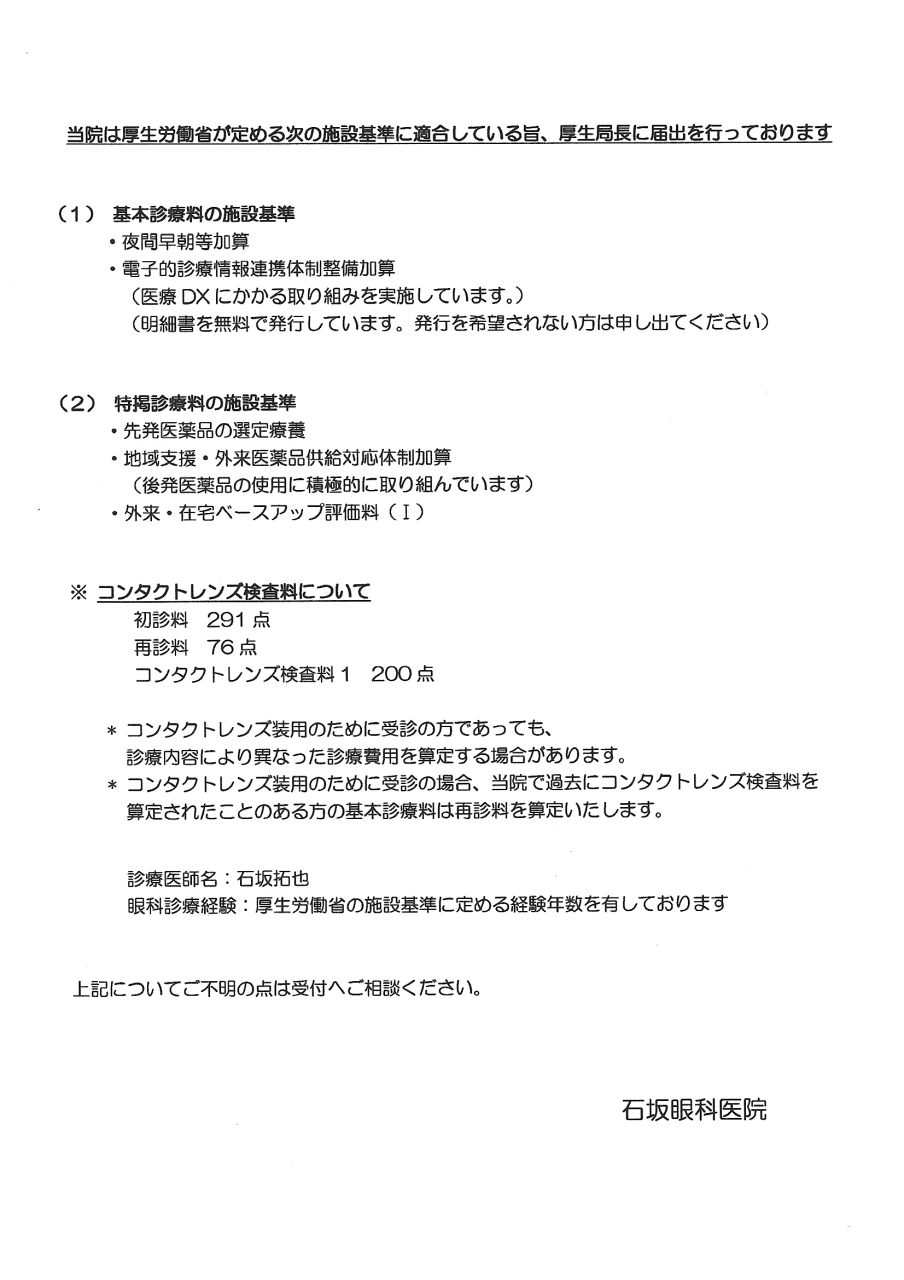 2026.6掲示物